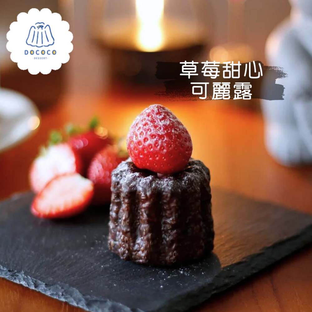 逗可可甜點研究室-預購【冬季限定】草莓流星可麗露（單顆入）-規格圖3
