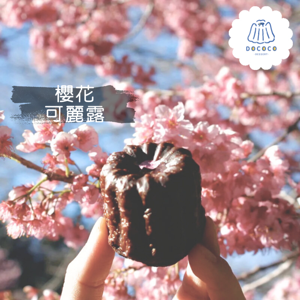 逗可可甜點研究室-【春季限定】初戀粉色系—3入可麗露禮盒-細節圖4