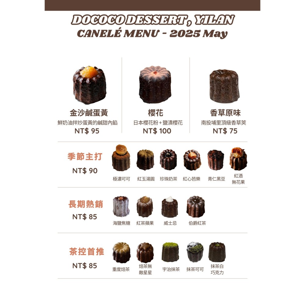 逗可可甜點研究室-可麗露（單顆入）-細節圖2