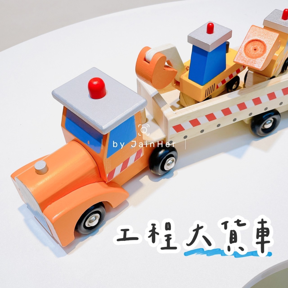 現貨｜muhmuh木製玩具車｜大卡車、工程車、挖土機-細節圖5