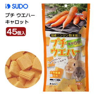 Pet Shop-倉鼠 SUDO葡萄味威化餅/紅蘿蔔味威化餅-細節圖2
