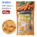 Pet Shop-倉鼠 SUDO葡萄味威化餅/紅蘿蔔味威化餅-規格圖3