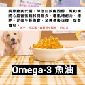 魚油Omega-3