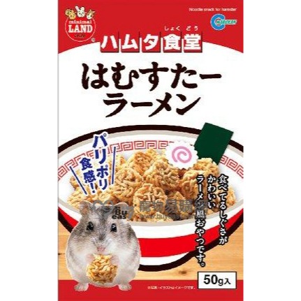 Pet Shop-倉鼠 小動物 日本 MARUKAN 馬卡深夜食堂系列 磨牙零食 迷你吐司 迷你拉麵 迷你年輪圈-細節圖2
