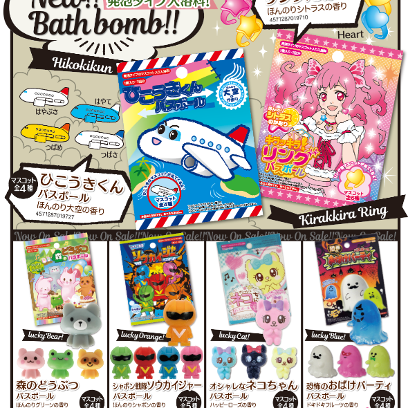 (買10送1)✨日本泡澡球 沐浴球(內有玩具) 泡澡入浴劑 兒童泡澡球-細節圖3