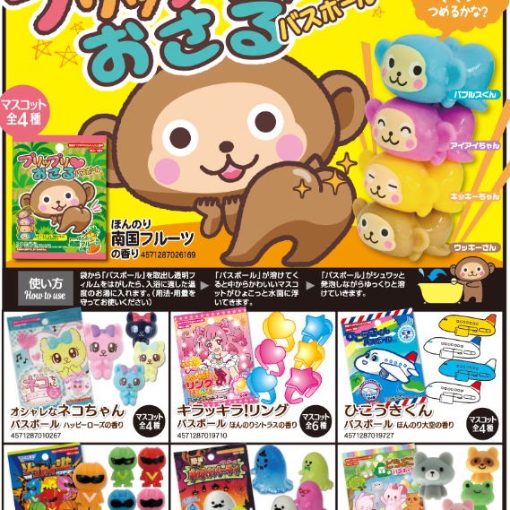 (買10送1)✨日本泡澡球 沐浴球(內有玩具) 泡澡入浴劑 兒童泡澡球-細節圖4