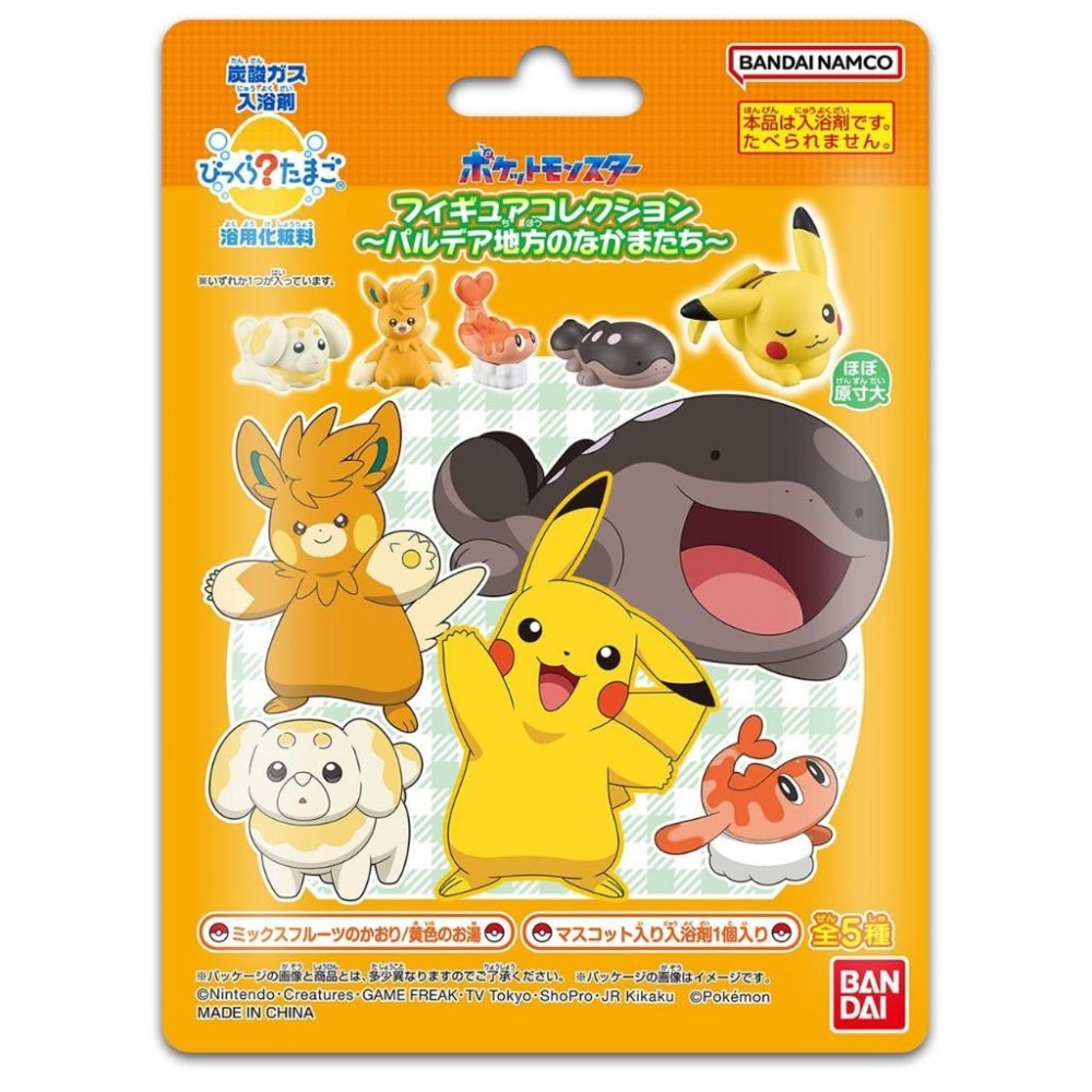 買10送1/日本泡澡球 日本 沐浴球 （內有玩具）兒童泡澡 交換禮物 洗澡玩具 泡澡球 浴球 沐浴球-規格圖4