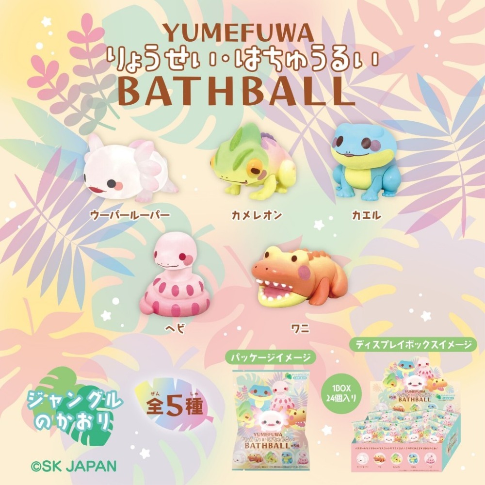 1184可愛雨林動物/個