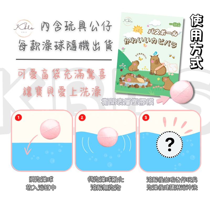 [買10送1] 日本 沐浴球 兒童泡澡球 (內有玩具）交換禮物 洗澡玩具 泡澡球玩具 兒童玩具-細節圖4