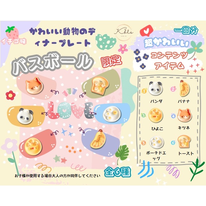 0134可愛餐盤(獨家款) 立體/顆