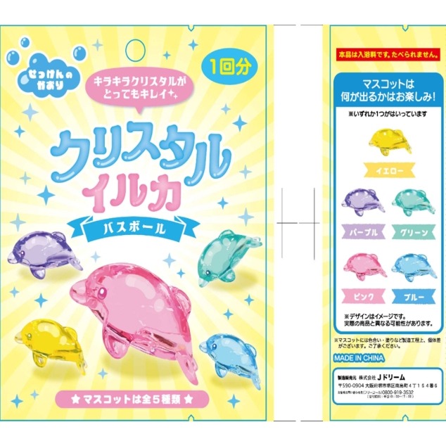 [買10送1] 日本 沐浴球 兒童泡澡球 (內有玩具）交換禮物 洗澡玩具 泡澡球玩具 兒童玩具-規格圖5