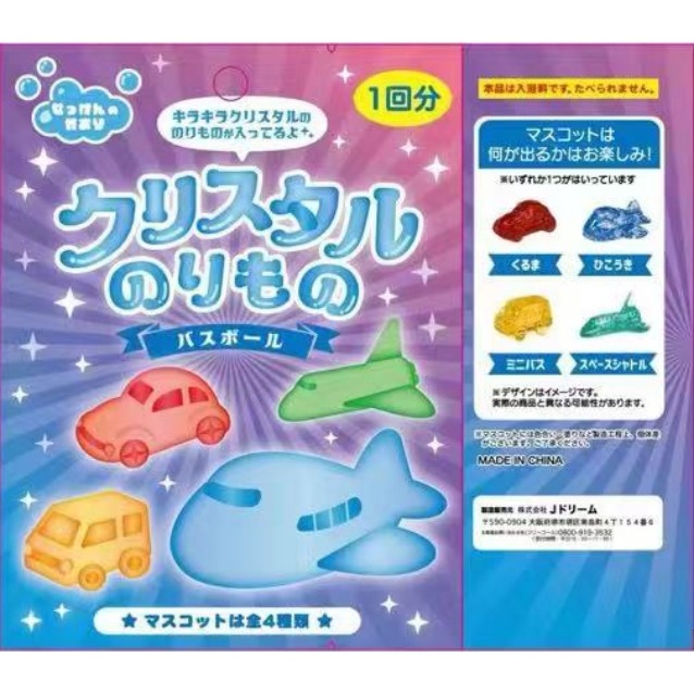 [買10送1] 日本 沐浴球 兒童泡澡球 (內有玩具）交換禮物 洗澡玩具 泡澡球玩具 兒童玩具-規格圖5