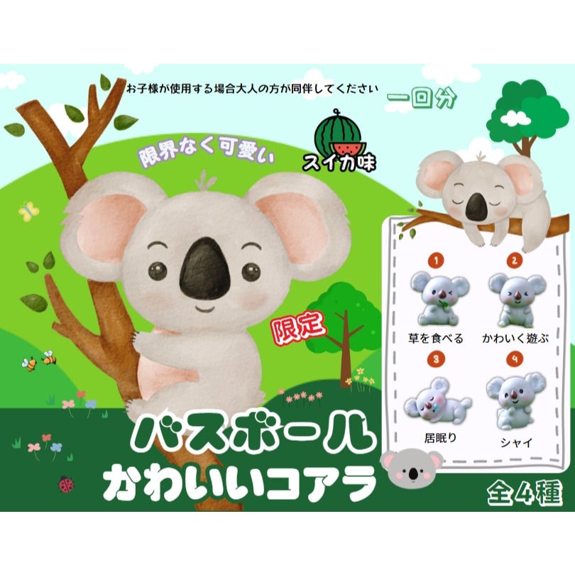 2701無尾熊(獨家款) 立體/顆