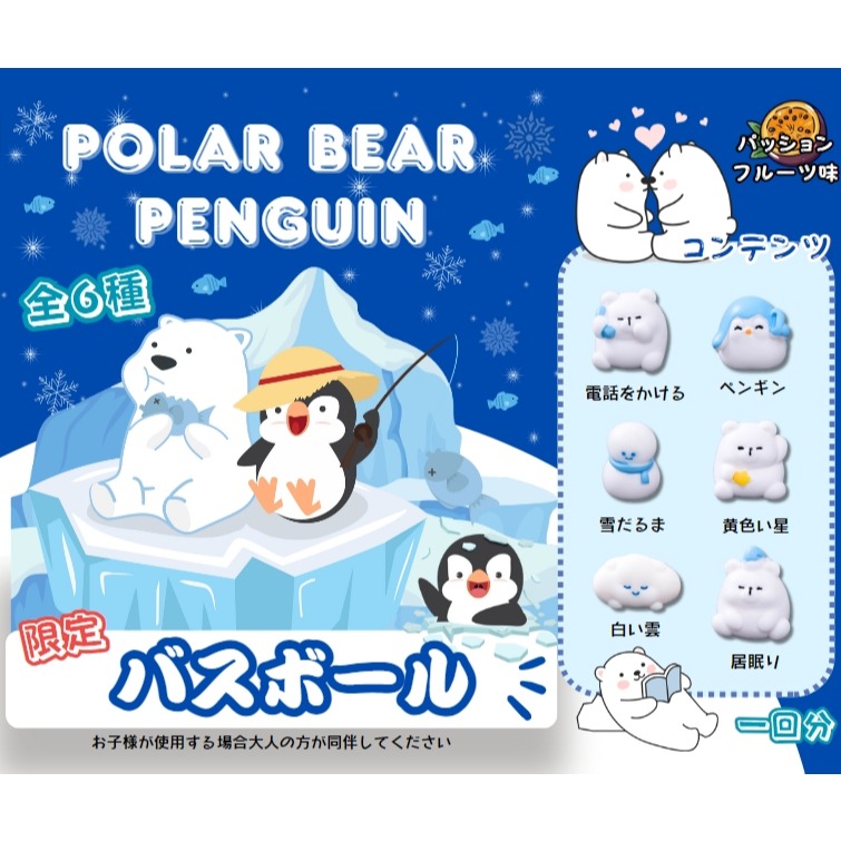 [買10送1] 日本 沐浴球 兒童泡澡球 (內有玩具）交換禮物 洗澡玩具 泡澡球玩具 兒童玩具-規格圖5