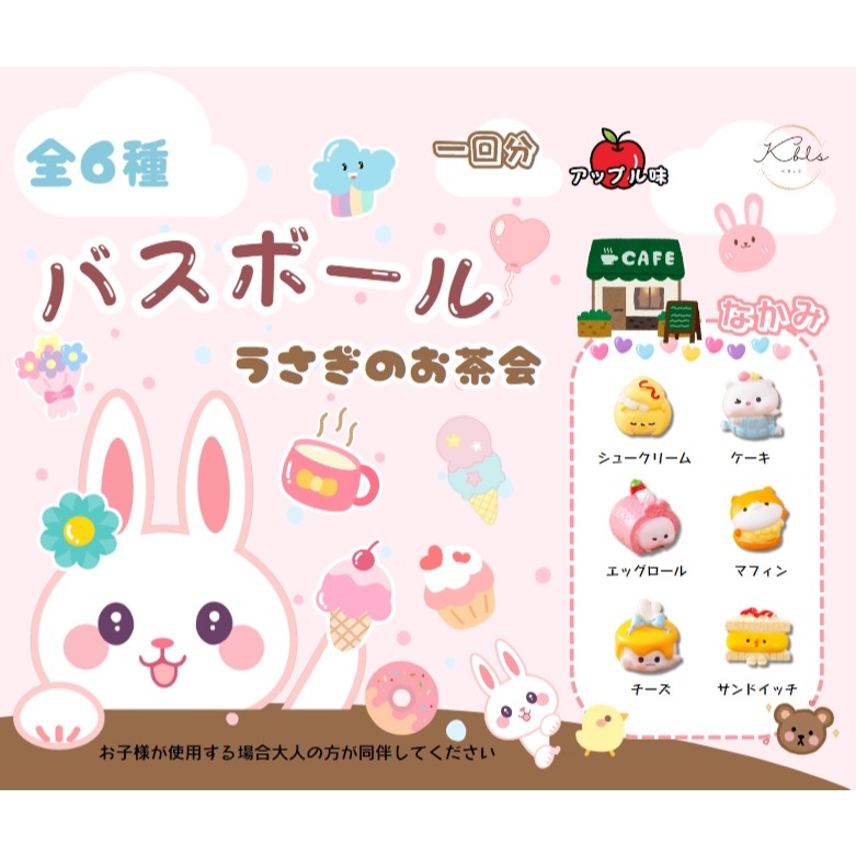 [買10送1] 日本 沐浴球 兒童泡澡球 (內有玩具）交換禮物 洗澡玩具 泡澡球玩具 兒童玩具-規格圖5