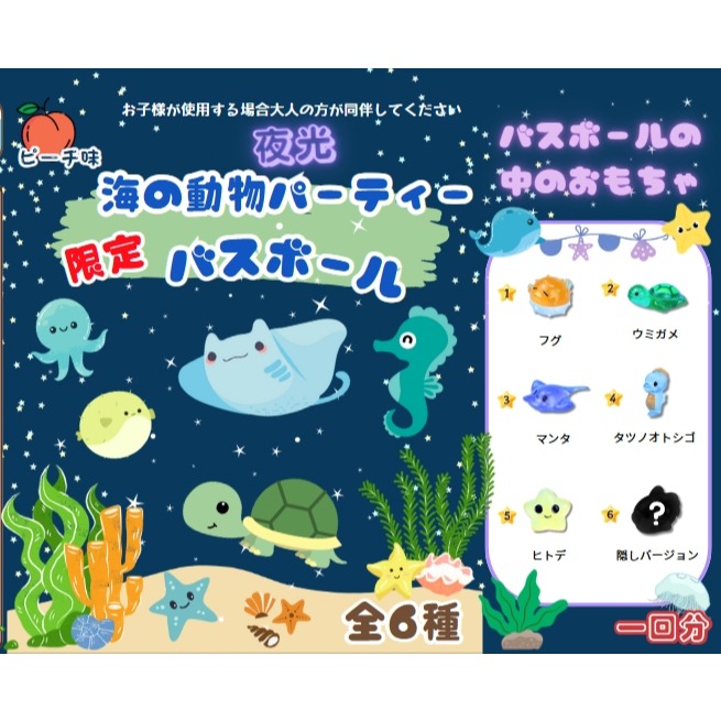 0127夜光海底(獨家款) 立體/顆