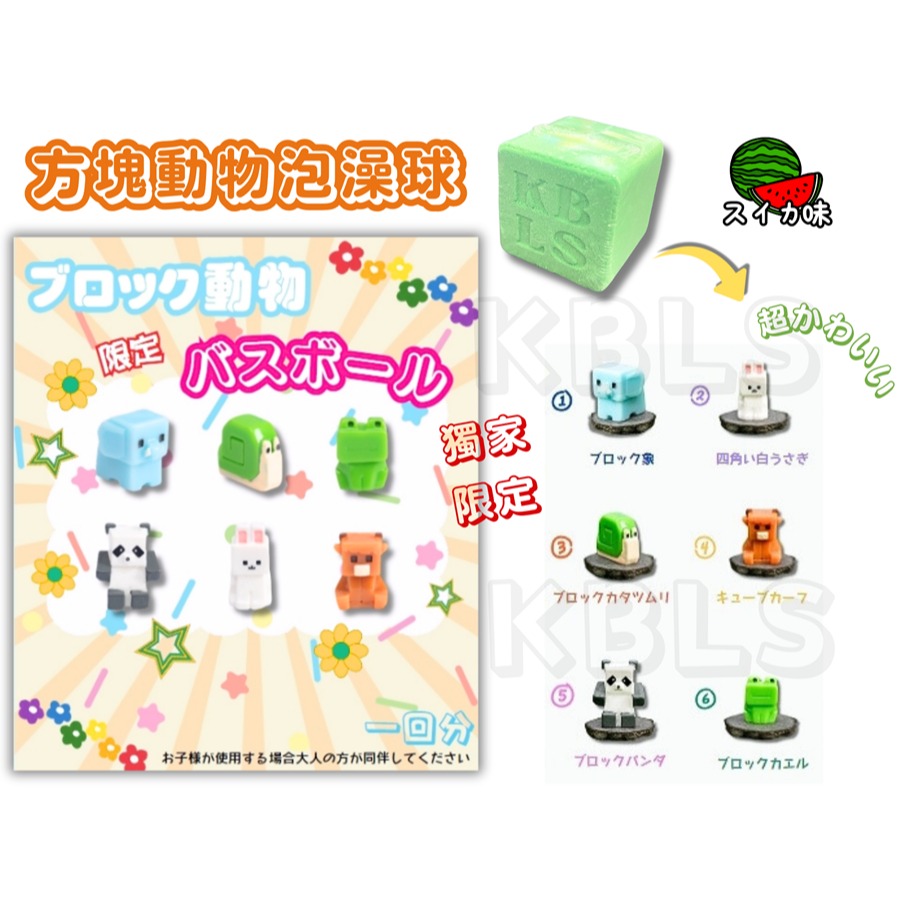 3029方形動物(獨家款)方形澡球/顆