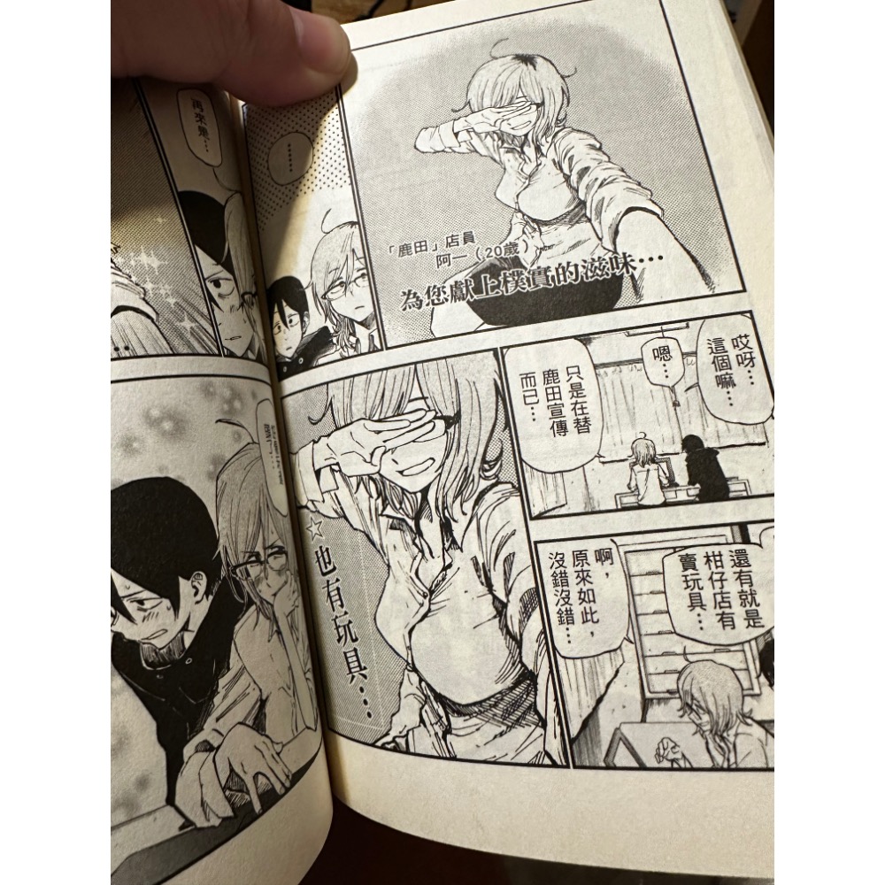 「二手漫畫」粗點心戰爭 1-11 + 公式書 大全套 無缺書 徹夜之歌作者 琴山-細節圖5