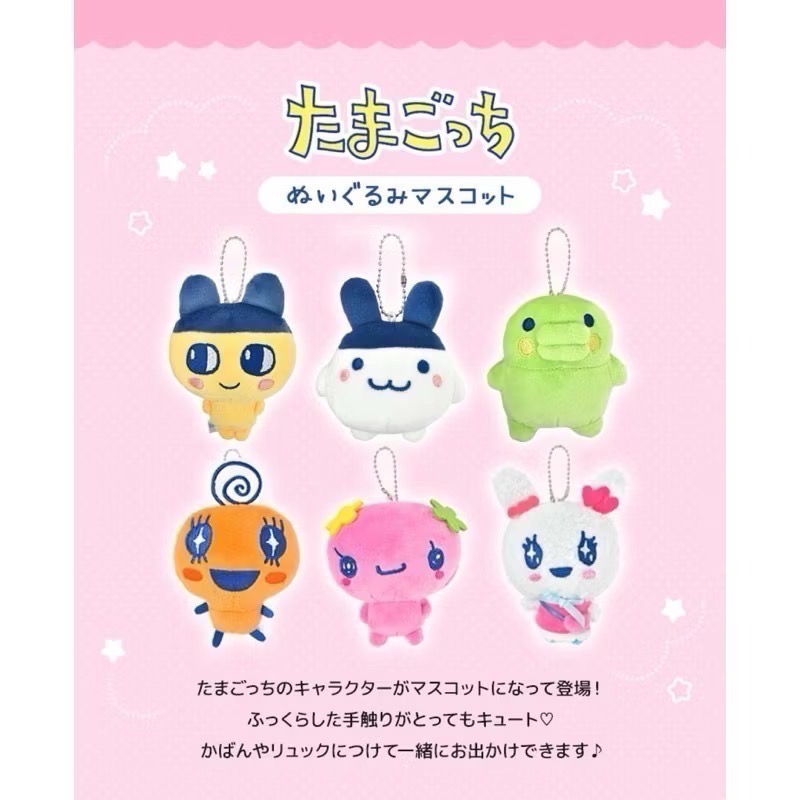 【Tamagotchi】塔麻可吉短毛吊飾娃/長毛吊飾娃-細節圖2
