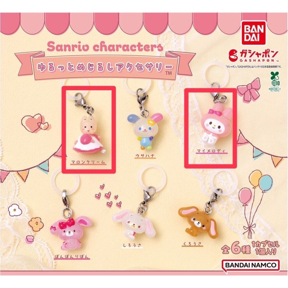 【Sanrio】三麗鷗透明扭蛋 豆豆眼扭蛋 花小兔 蜜糖邦尼 美樂蒂 兔媽媽 蝴蝶結兔-規格圖2