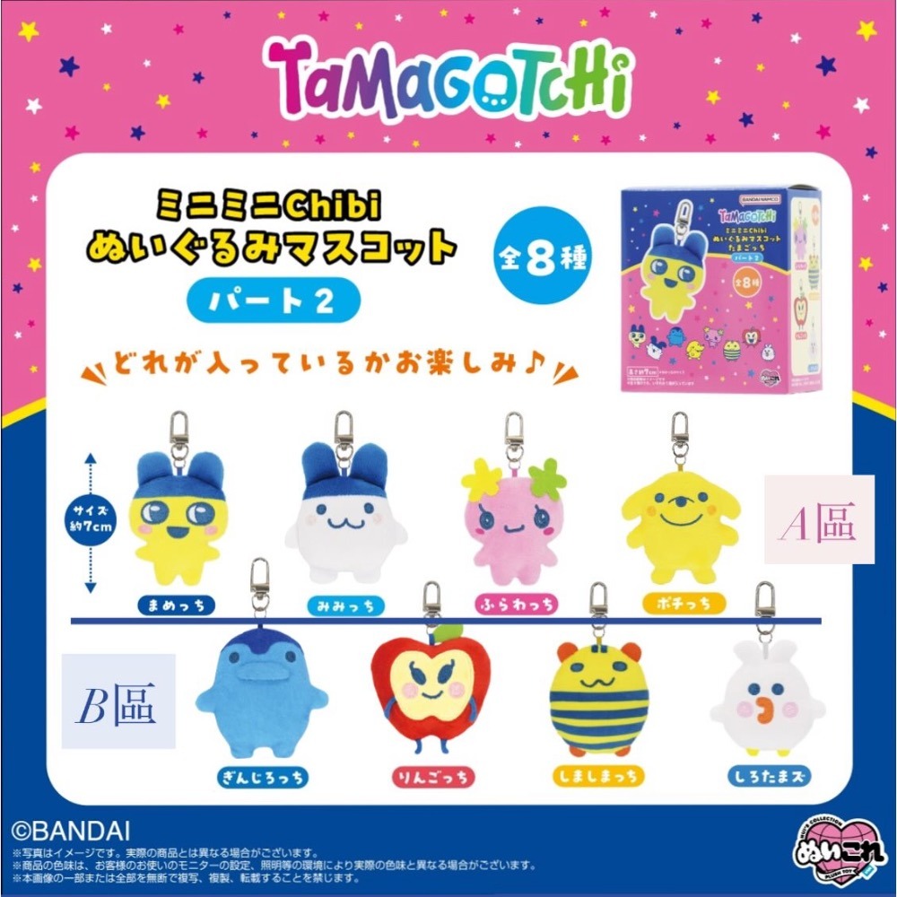 ❗️可指定款❗️【Tamagotchi】塔麻可吉盲盒 麻美吉 咪咪吉 花花吉 狗狗吉 銀次郎吉-細節圖6