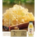 【碧而優BioOne】銀耳露24入（口味：花旗蔘銀耳露、菊花銀耳露、紅棗銀耳露）-規格圖4