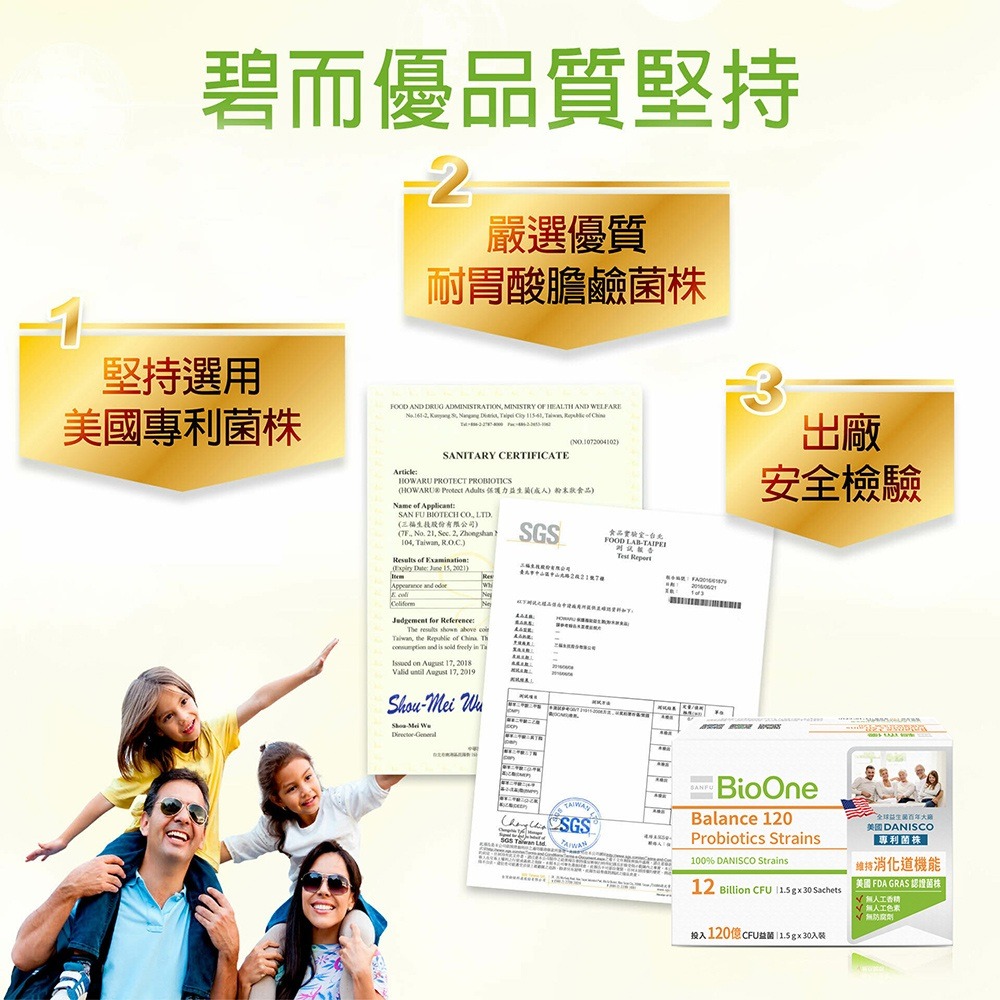 【碧而優BioOne】【120億】Balance消化道機能益生菌120-細節圖5