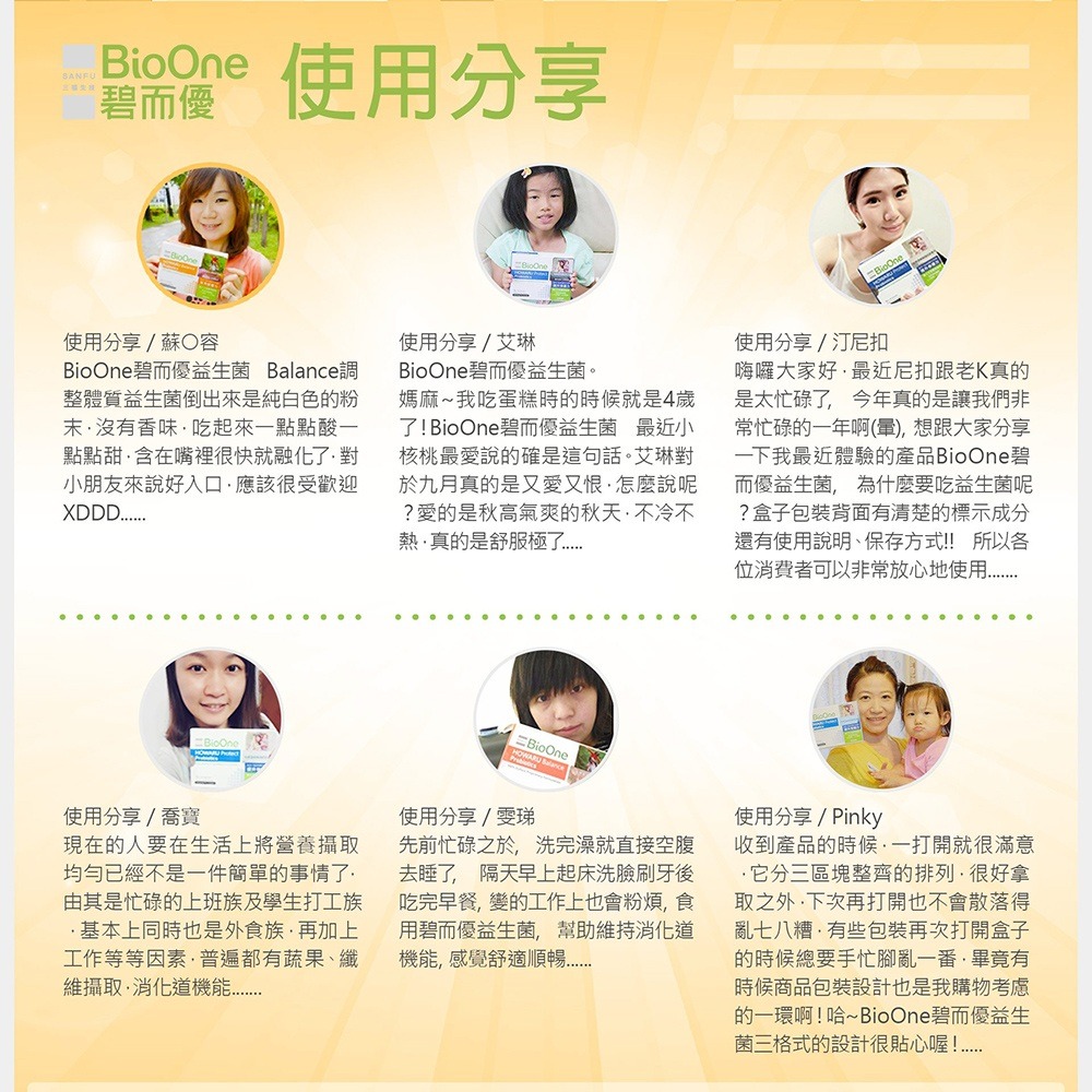 【碧而優BioOne】【240億】Balance 消化道機能益生菌240-細節圖7