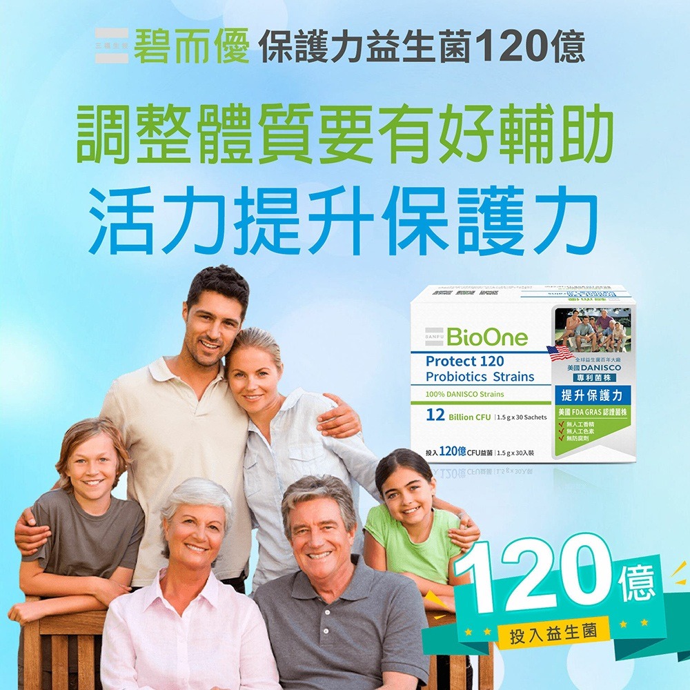 【碧而優BioOne】【120億】Protect保護力益生菌120-細節圖2