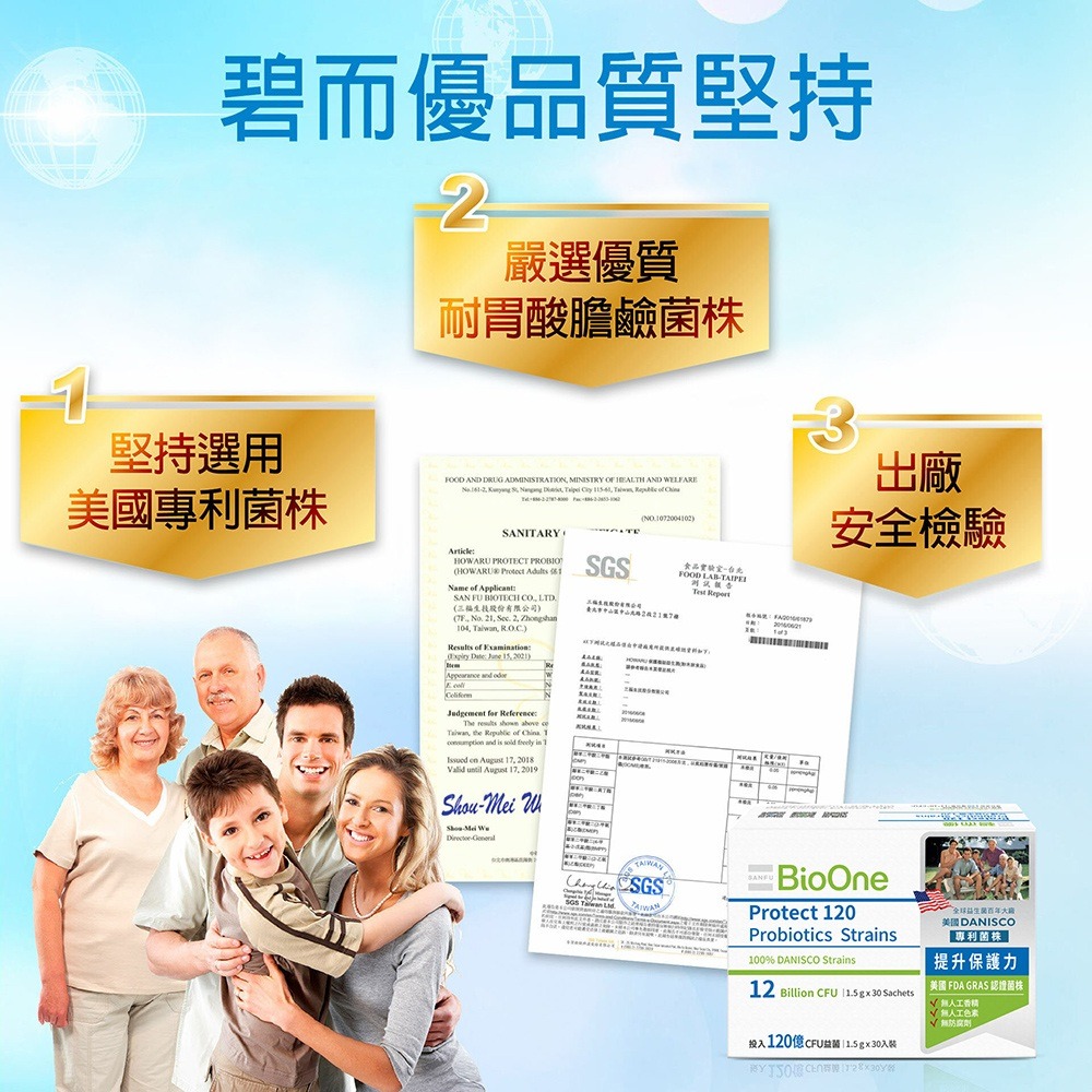 【碧而優BioOne】【120億】Protect保護力益生菌120-細節圖5