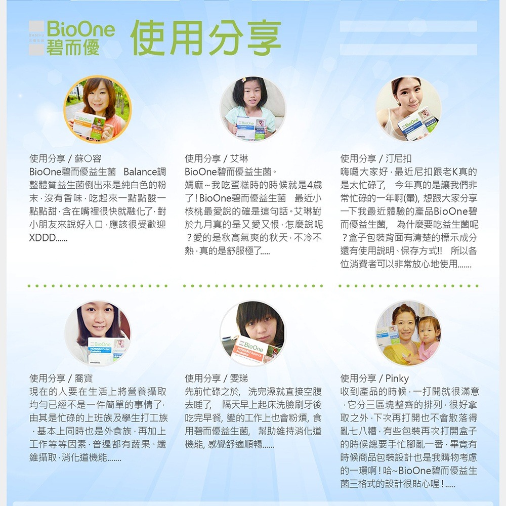 【碧而優BioOne】【240億】Protect保護力益生菌240-細節圖7