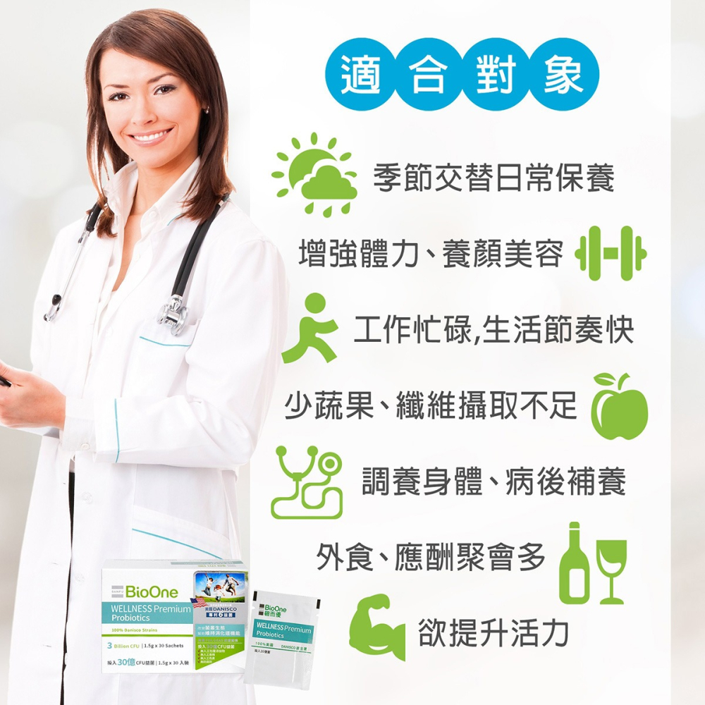 【碧而優BioOne】【30億】超級益生菌-細節圖6