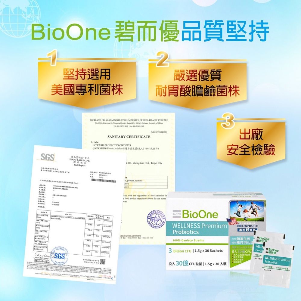 【碧而優BioOne】【30億】超級益生菌-細節圖7