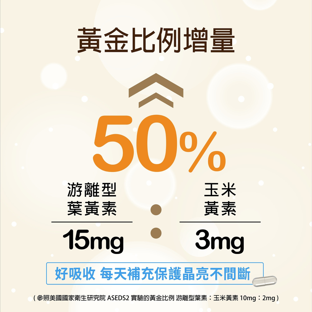 【碧而優BioOne】金盞花葉黃素-細節圖3