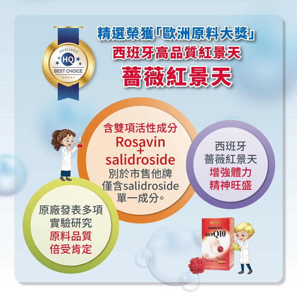 【碧而優BioOne】紅景天還原型Q10-細節圖5