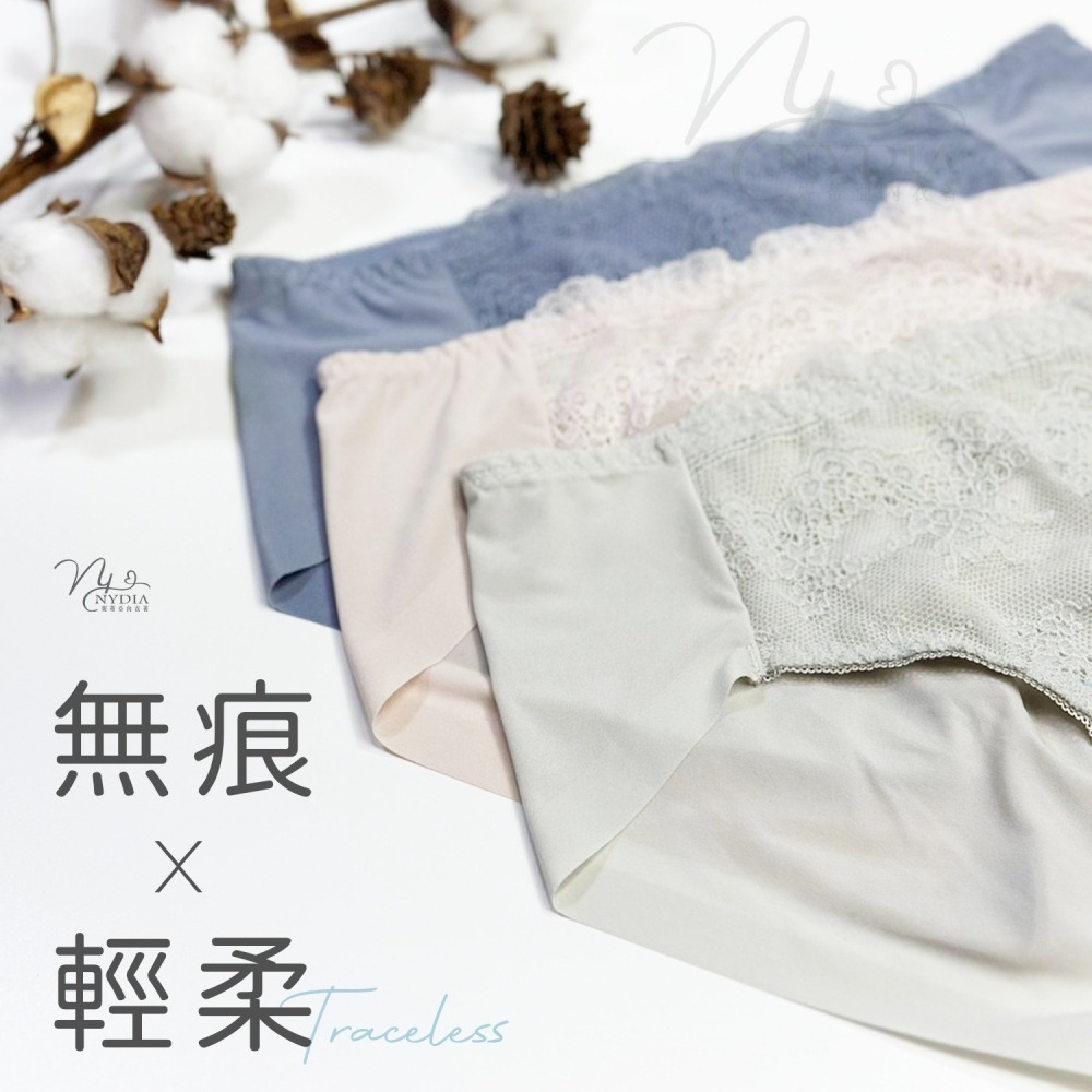滿額折100❣️快速出貨 超好穿無痕內褲【M～XL】SGS抗菌認證中低腰 蕾絲內褲 抗菌內褲 女內褲 女生內褲 女性內褲-細節圖3