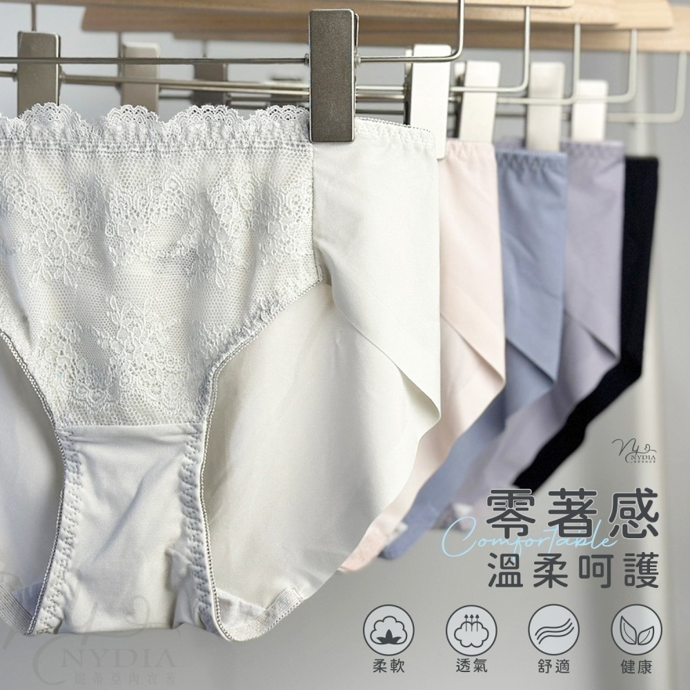 滿額折100❣️快速出貨 超好穿無痕內褲【M～XL】SGS抗菌認證中低腰 蕾絲內褲 抗菌內褲 女內褲 女生內褲 女性內褲-細節圖4