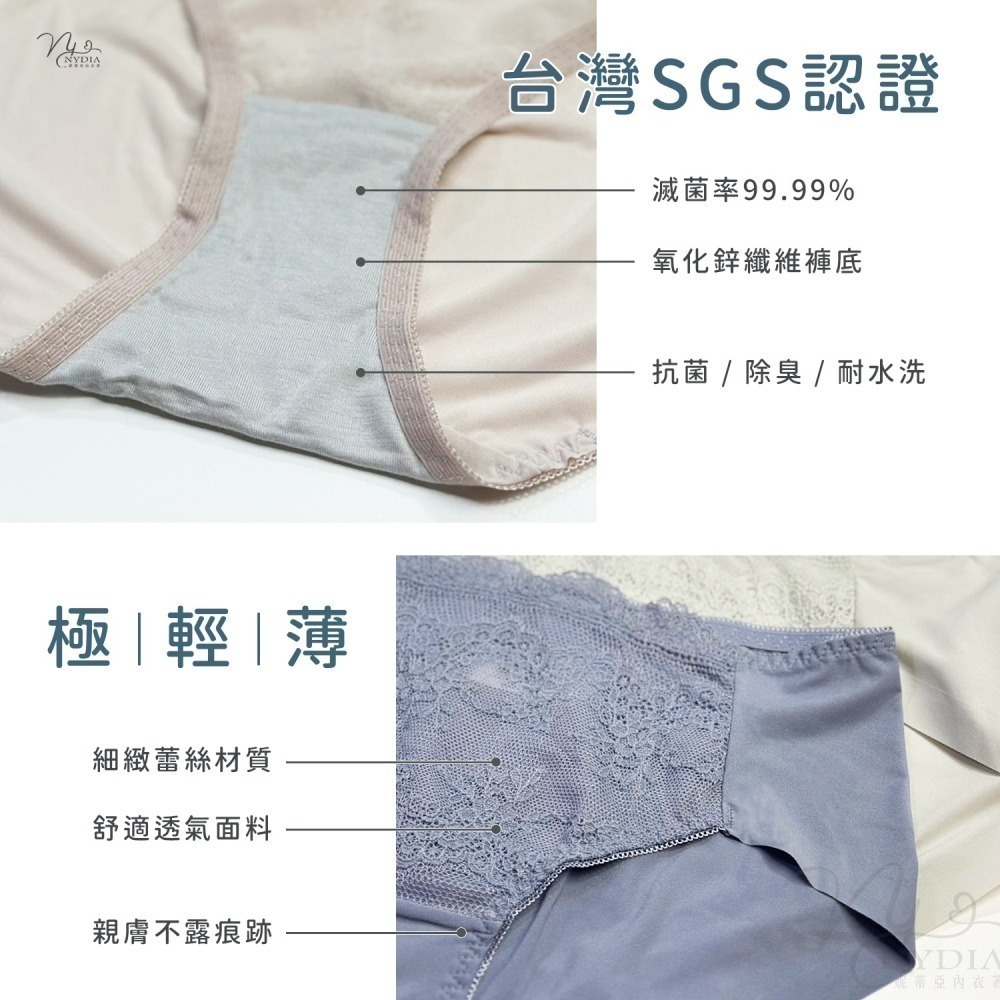滿額折100❣️快速出貨 超好穿無痕內褲【M～XL】SGS抗菌認證中低腰 蕾絲內褲 抗菌內褲 女內褲 女生內褲 女性內褲-細節圖5