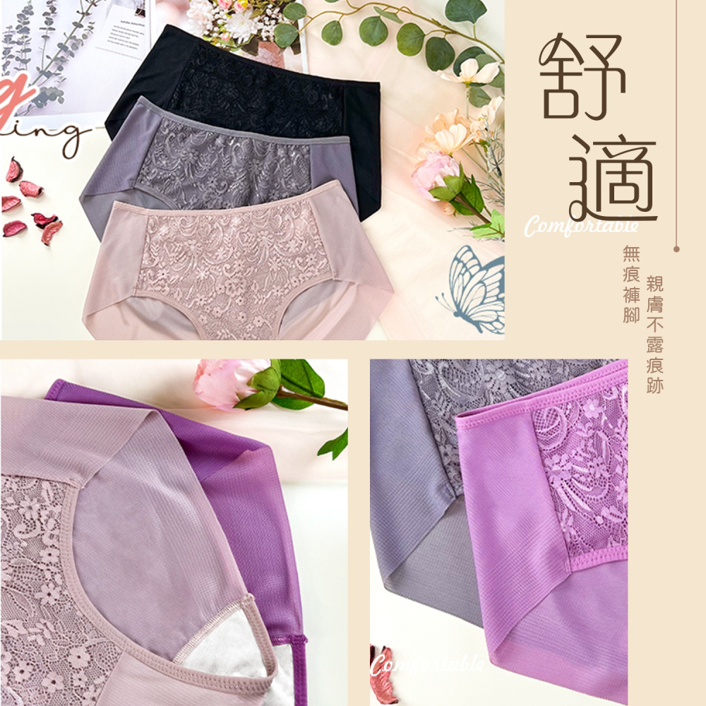 滿額折100❣️現貨快速出 超好穿抗菌【M～2XL】唯美蕾絲 中低腰無痕蕾絲內褲 蠶絲褲底 抗菌內褲 女內褲 女生內褲-細節圖5