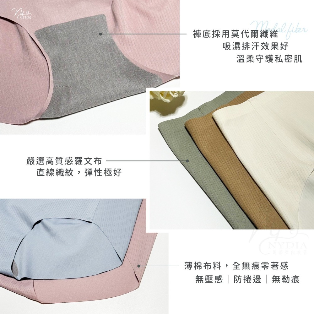 滿額折100❣️現貨 好穿無痕中腰【M～3XL】超裸感莫代爾無痕內褲/莫代爾內褲/無痕內褲/女生內褲/女性內褲/加大內褲-細節圖3