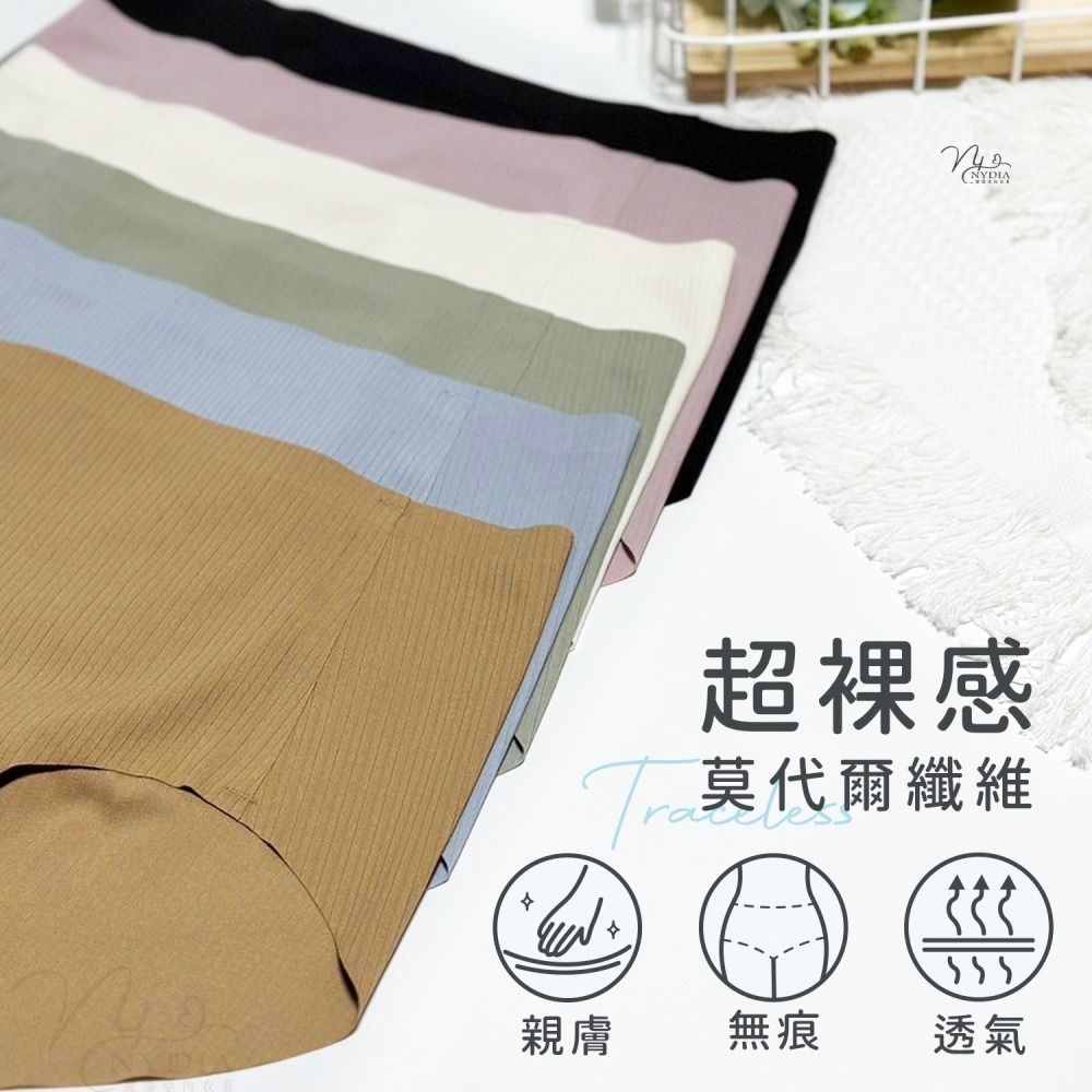 滿額折100❣️現貨 好穿無痕中腰【M～3XL】超裸感莫代爾無痕內褲/莫代爾內褲/無痕內褲/女生內褲/女性內褲/加大內褲-細節圖6