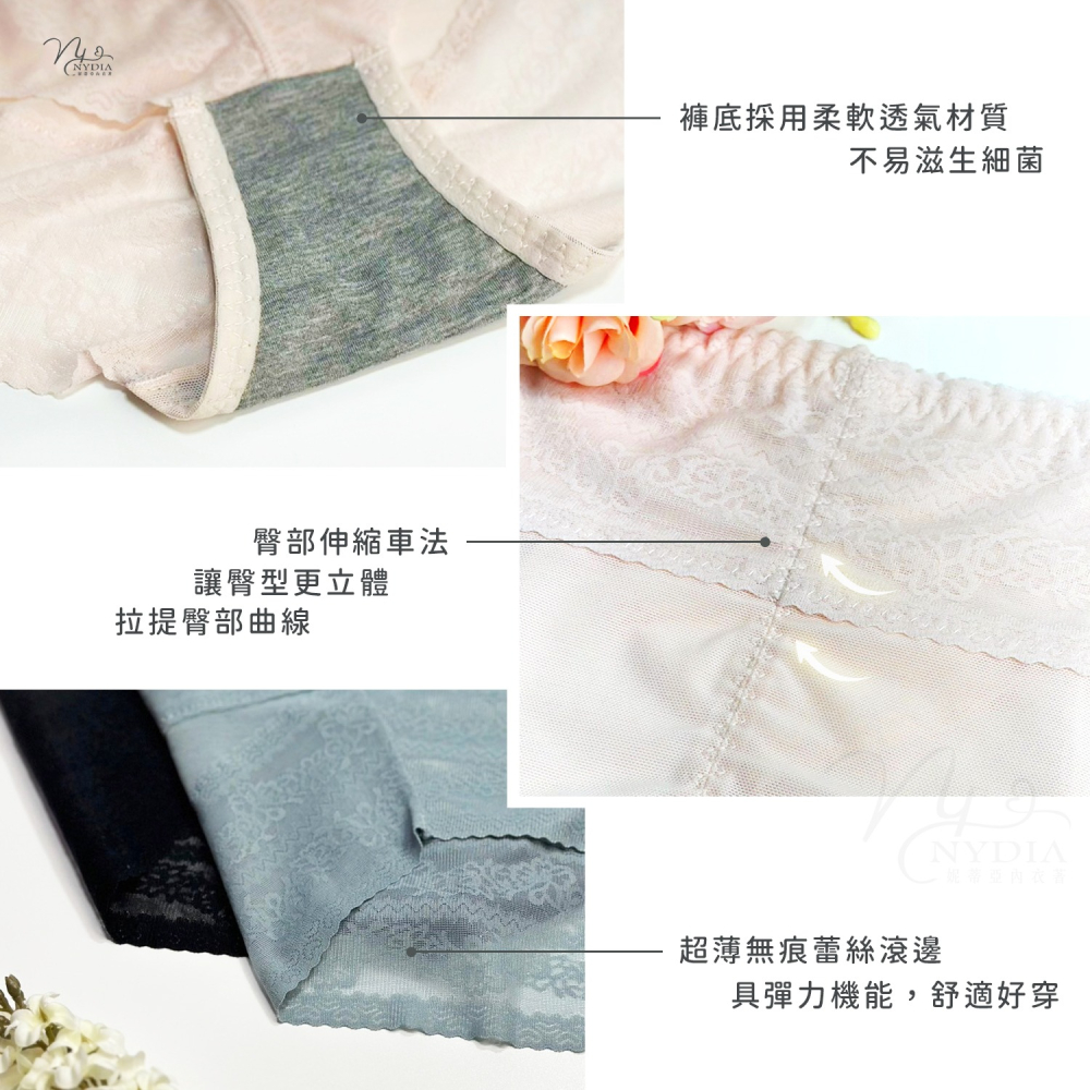 滿額折100❣️高腰包覆【L～2XL】極致包覆輕塑高腰無痕內褲 蕾絲內褲 無痕內褲 收腹內褲 束褲 女生內褲 女性內褲-細節圖6