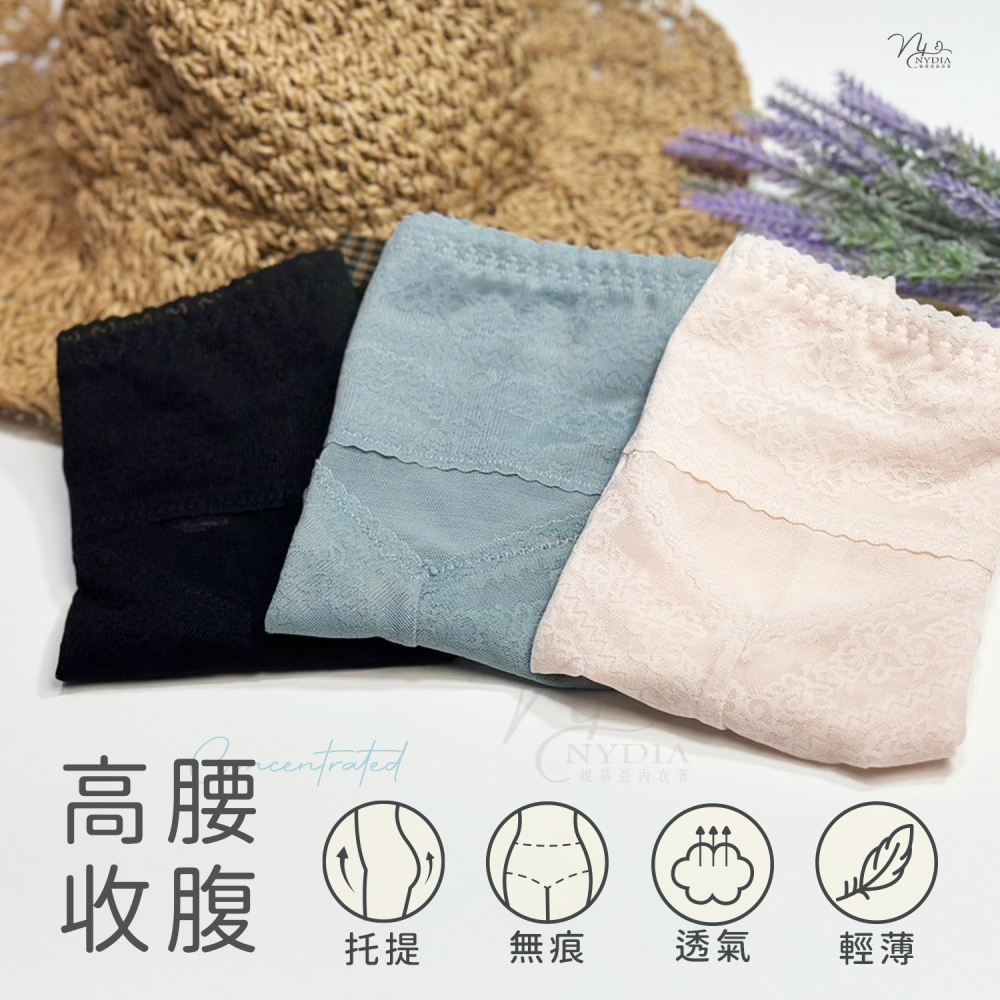 滿額折100❣️高腰包覆【L～2XL】極致包覆輕塑高腰無痕內褲 蕾絲內褲 無痕內褲 收腹內褲 束褲 女生內褲 女性內褲-細節圖7