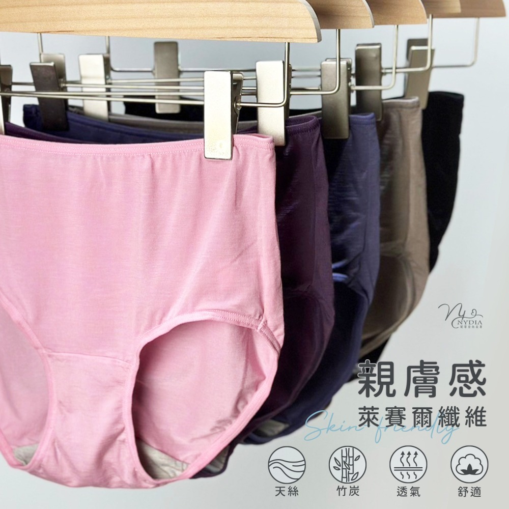 滿額折100❣️台灣製高腰【M～2XL】MIT台灣製 親膚柔軟 中高腰 天絲內褲/竹炭內褲/女生內褲/抗菌內褲/女性內褲-細節圖2