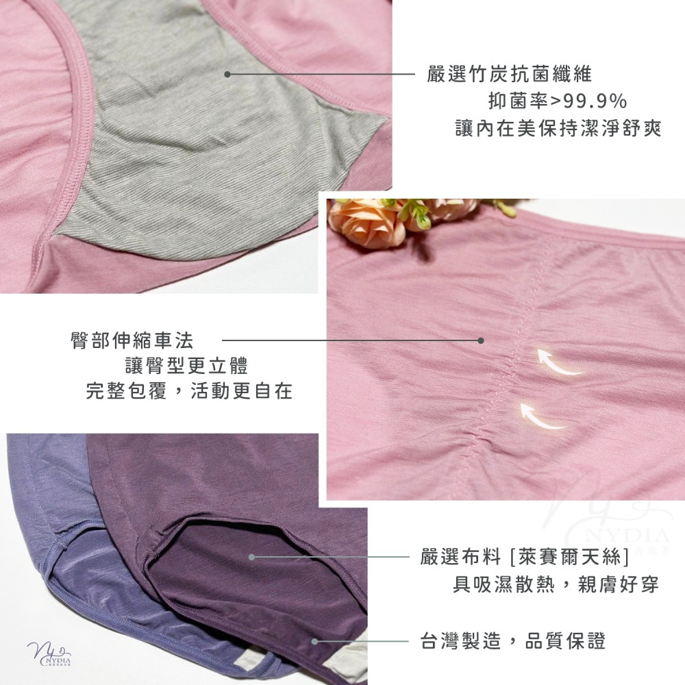 滿額折100❣️台灣製高腰【M～2XL】MIT台灣製 親膚柔軟 中高腰 天絲內褲/竹炭內褲/女生內褲/抗菌內褲/女性內褲-細節圖3