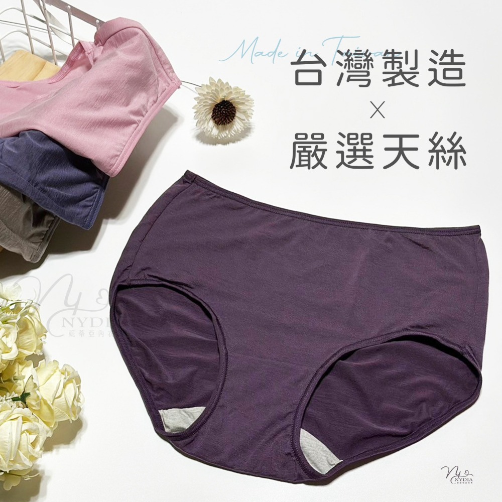 滿額折100❣️台灣製高腰【M～2XL】MIT台灣製 親膚柔軟 中高腰 天絲內褲/竹炭內褲/女生內褲/抗菌內褲/女性內褲-細節圖4