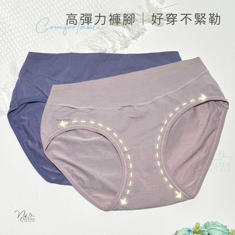 滿額折100❣️台灣製 現貨快速出【M～2XL】莫代爾天絲 蠶絲蛋白 中腰內褲/抗菌內褲/女內褲/女生內褲/蠶絲內褲-細節圖3