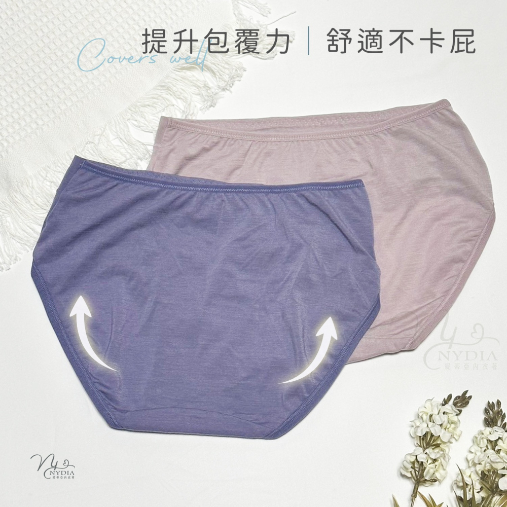 滿額折100❣️台灣製 現貨快速出【M～2XL】莫代爾天絲 蠶絲蛋白 中腰內褲/抗菌內褲/女內褲/女生內褲/蠶絲內褲-細節圖4