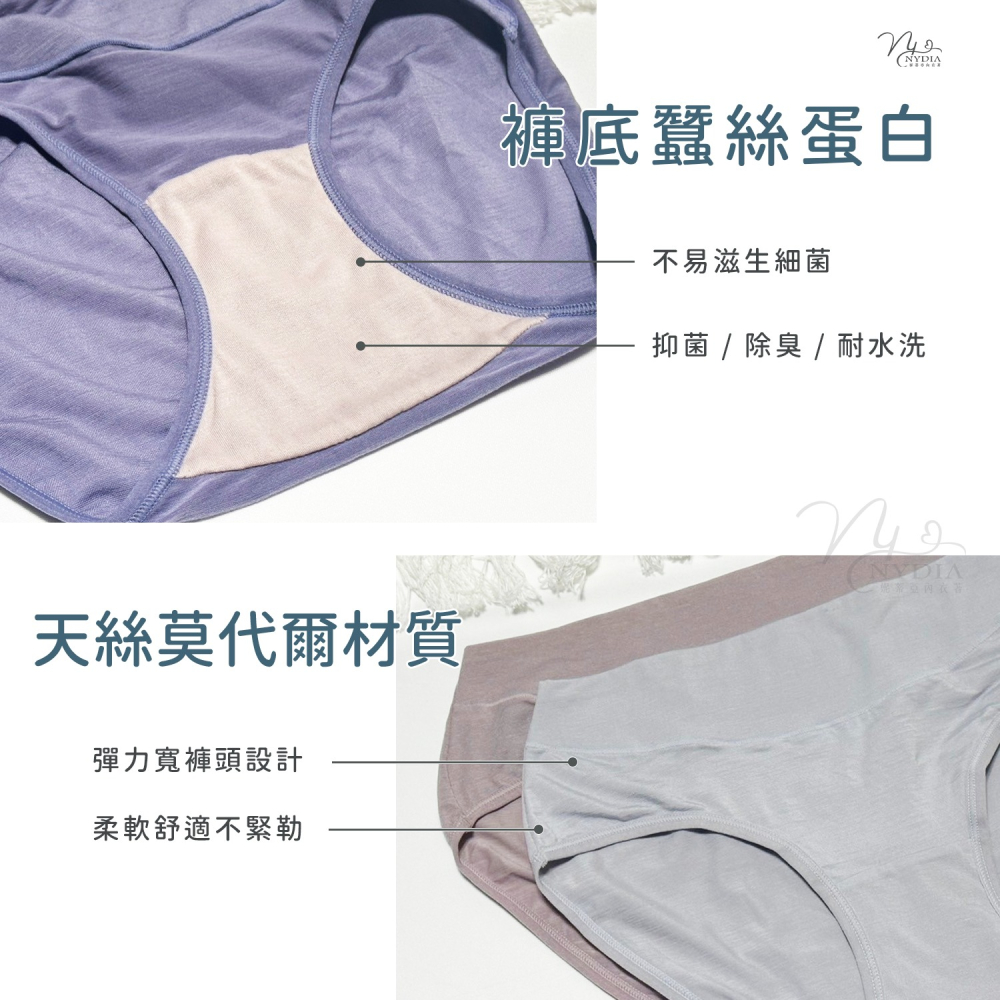 滿額折100❣️台灣製 現貨快速出【M～2XL】莫代爾天絲 蠶絲蛋白 中腰內褲/抗菌內褲/女內褲/女生內褲/蠶絲內褲-細節圖5