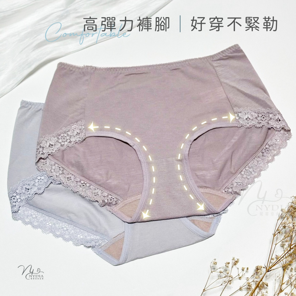 滿額折100❣️台灣製 現貨快速出【M～2XL】 莫代爾天絲 蠶絲蛋白 中腰內褲 蕾絲內褲 抗菌內褲 女內褲 女生內褲-細節圖3